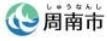 周南市